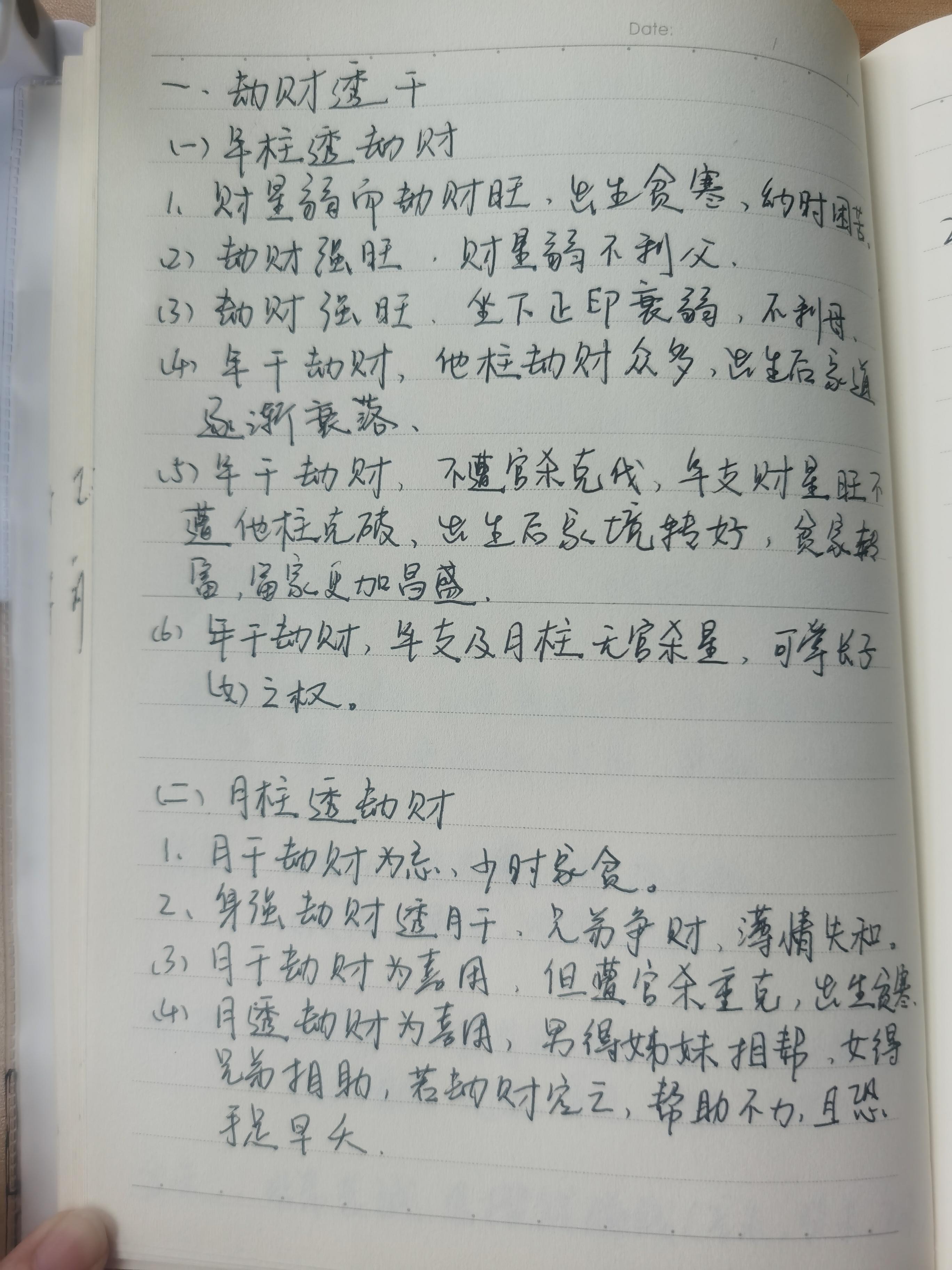 带什么能克制命硬的人(命硬克人怎么破解)