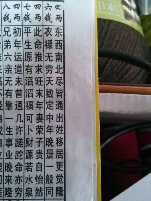 女命极好的八字(女命极好的八字有哪些)