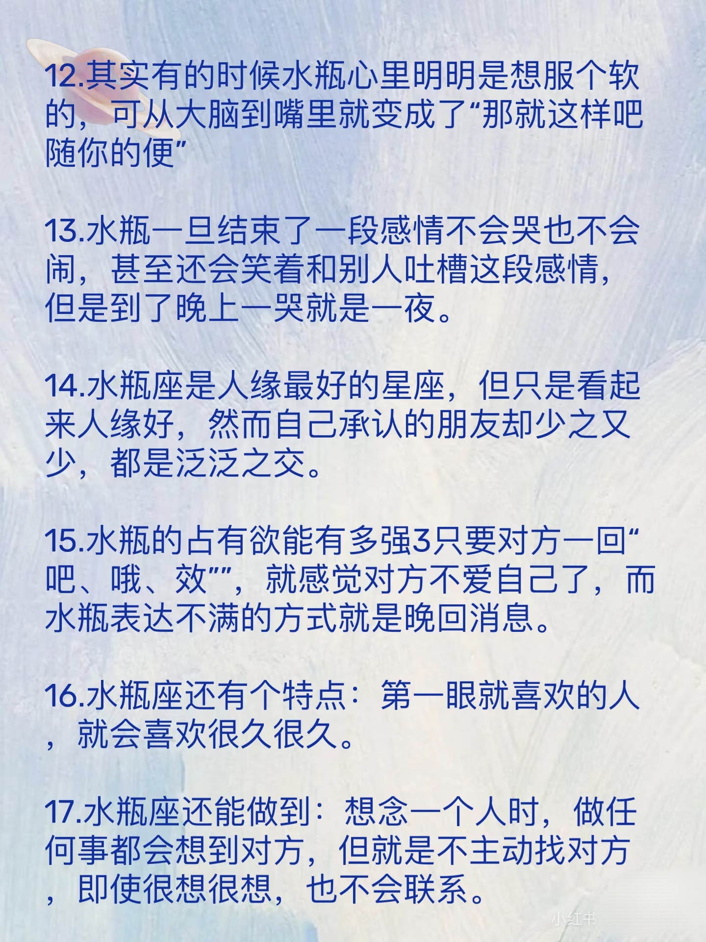 怎么销售水瓶座男生朋友(怎样给水瓶男带来新鲜感)
