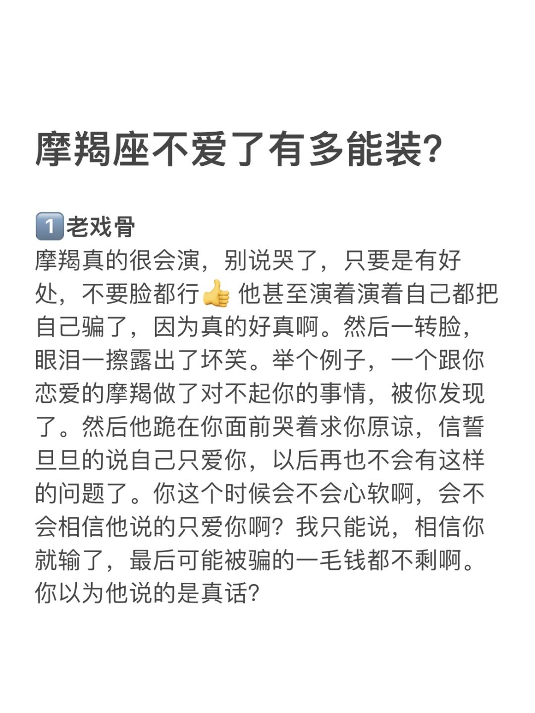 摩羯座b型血女人适合做老婆吗_(摩羯座b型血女生)