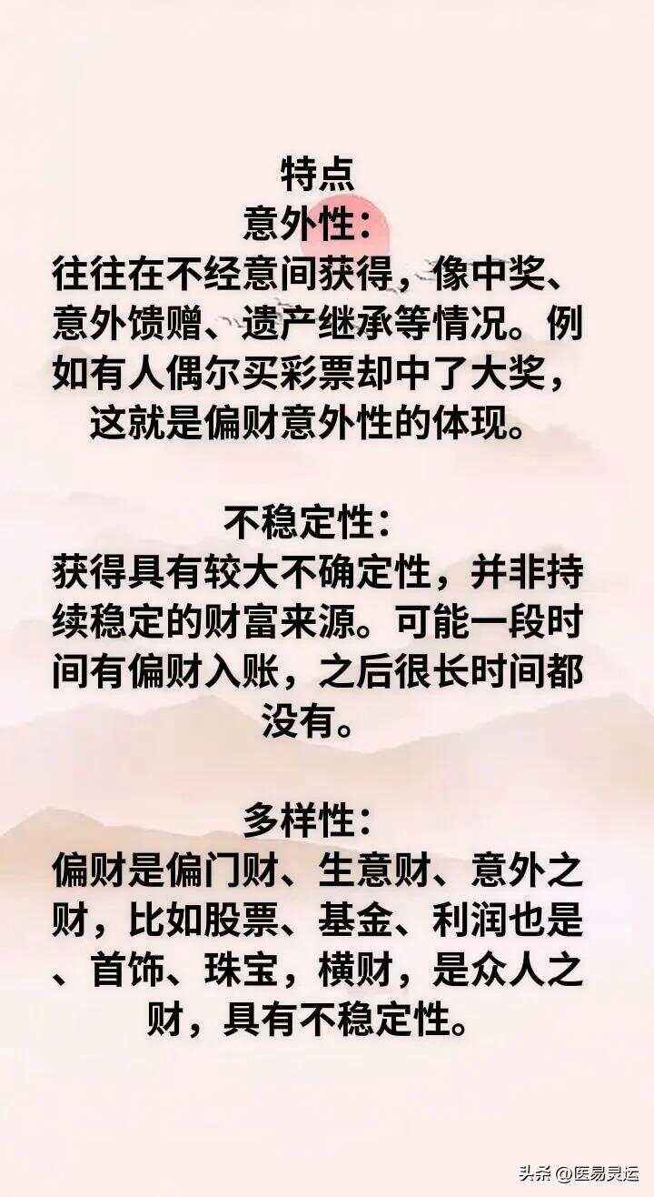 偏财为什么这么弱命_(为什么说偏财要赶紧花了)