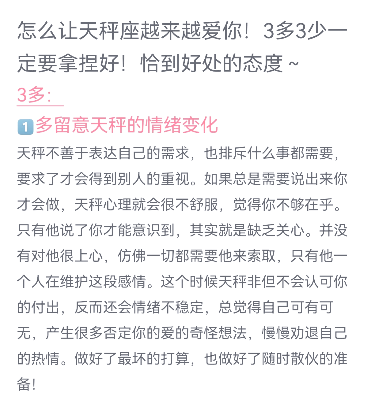 为什么老是被天秤座喜欢_(为什么老是被天秤座喜欢呢)