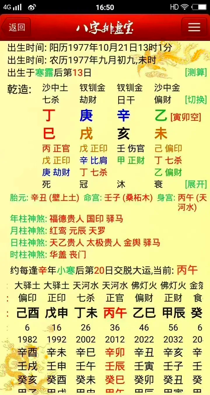 男命遇什么流年生男孩_(男命流年遇桃花会怎么样?)