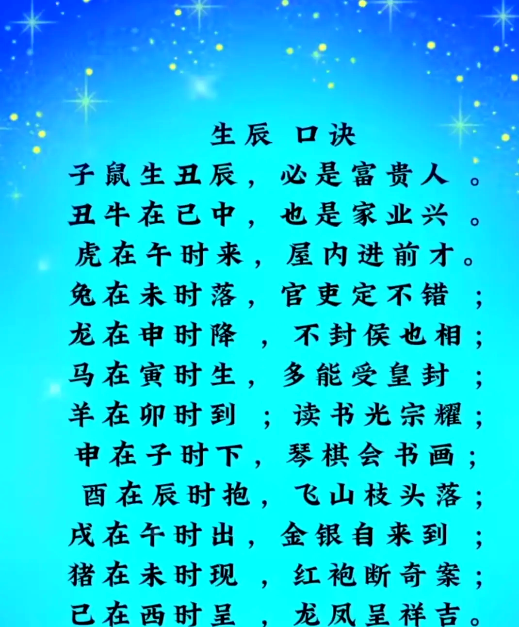 生肖马申时出生是什么命_(属马申时出生的男孩命运怎么样)