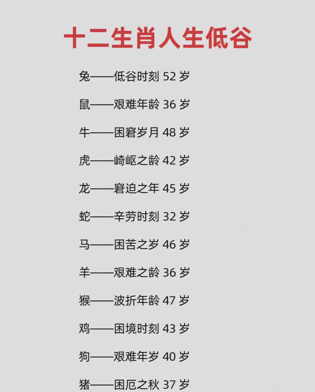生肖马申时出生是什么命_(属马申时出生的男孩命运怎么样)