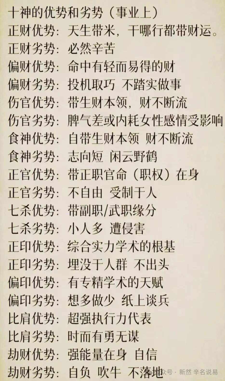 命理八字是有规律吗_(郝金阳盲派命理100例)