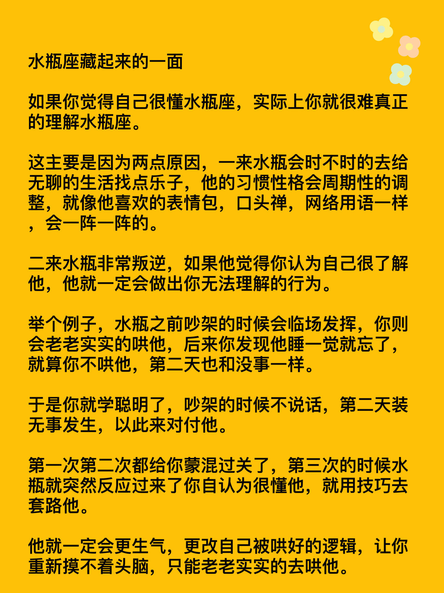 怎么销售水瓶座男生朋友_(水瓶座做销售如何发挥自己实力)