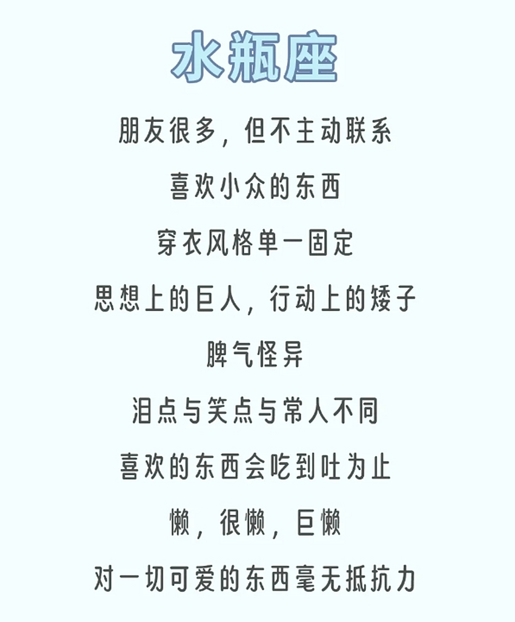 怎么销售水瓶座男生朋友_(水瓶座做销售如何发挥自己实力)