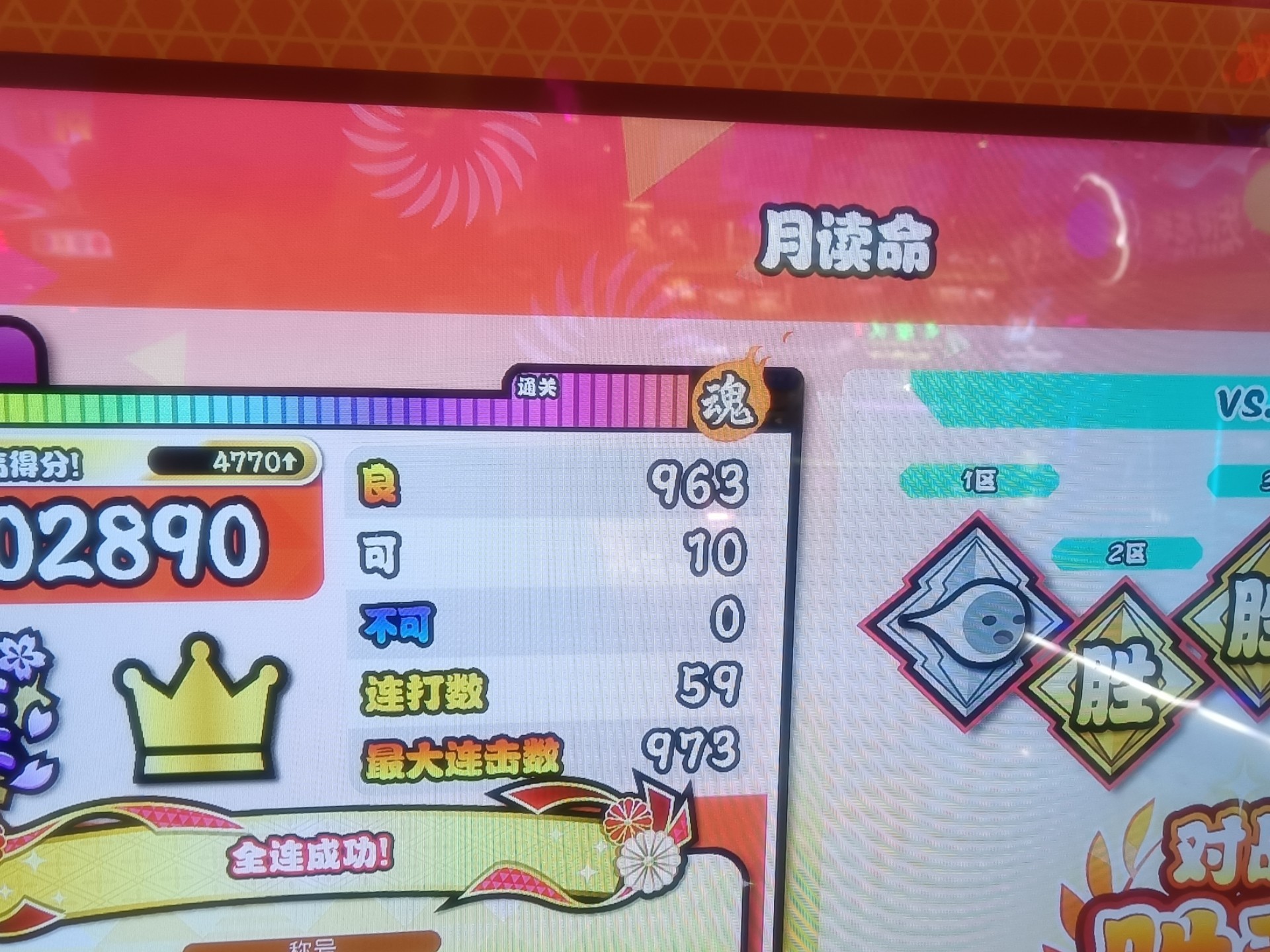 包含月读命新皮肤叫什么的词条