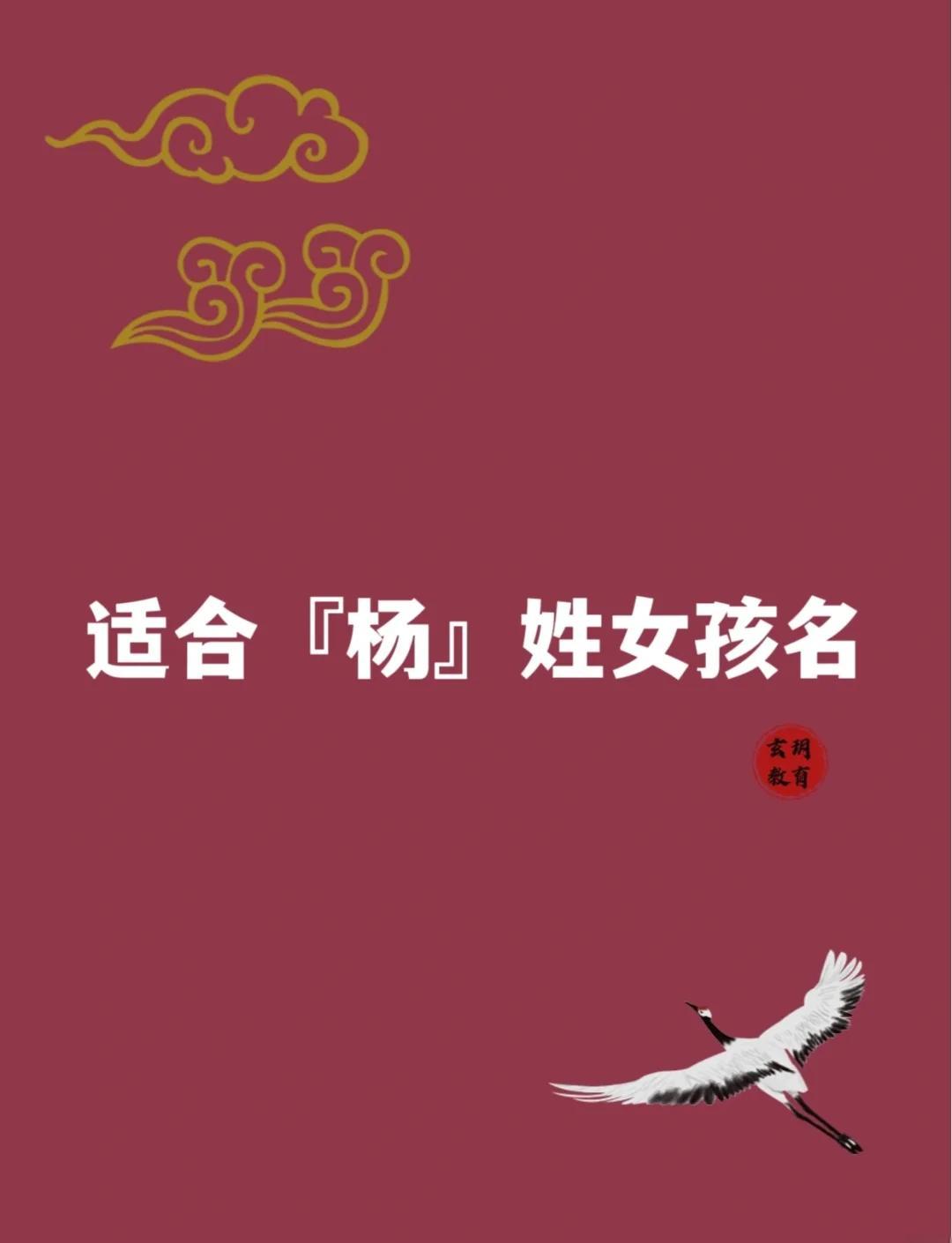女孩取名杨平好听吗_(女孩取名杨平好听吗怎么样)