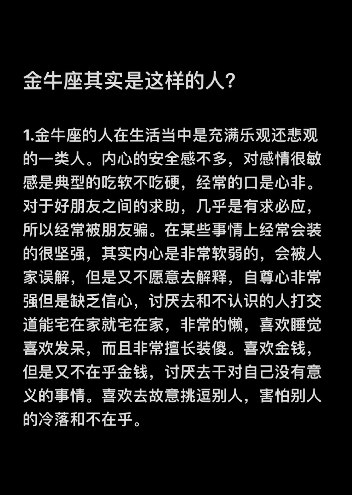 为什么金牛座的寿命短_(为什么金牛座的寿命短呢)