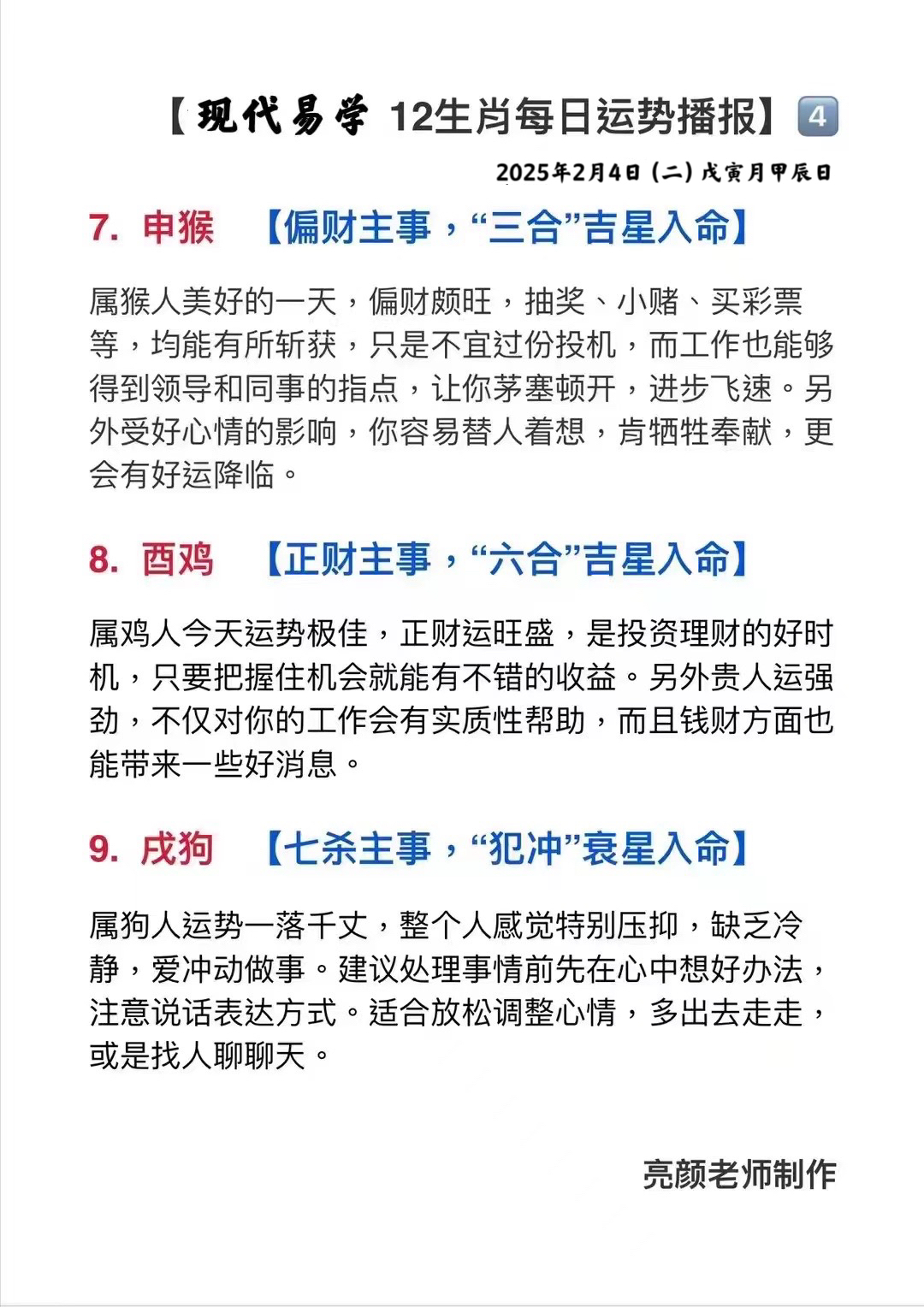 命格属于什么生肖呢男人_(命格都有哪些都是什么意思)