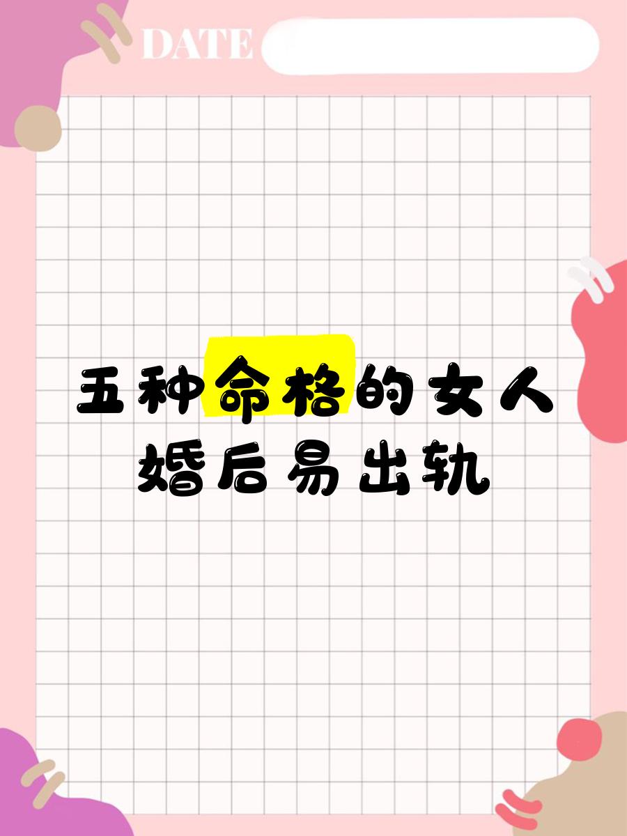 什么是旺丁命格女人_(旺丁不旺财是真的吗?)