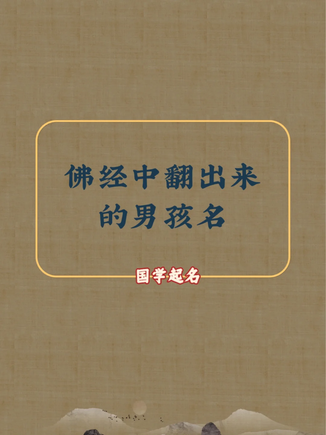 取名纪棠的寓意是什么_(取名纪棠的寓意是什么含义)