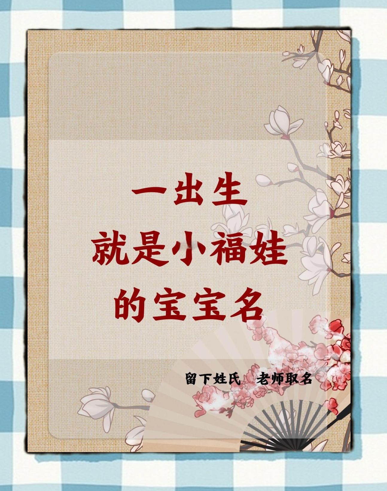 用箬起名什么寓意好听点_(用箬起名什么寓意好听点的)