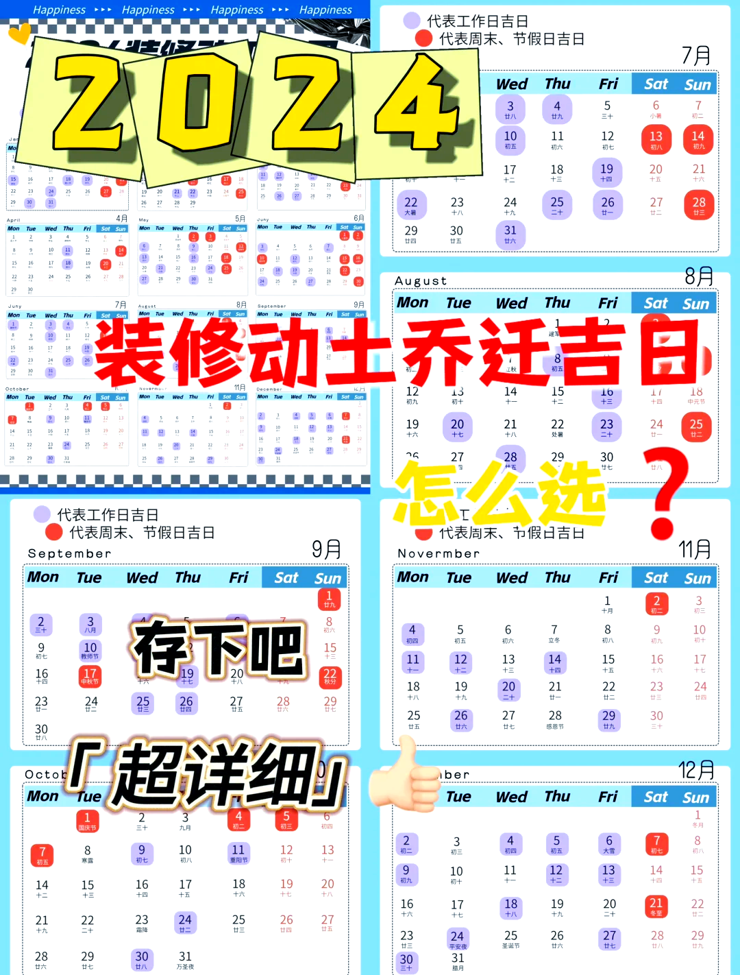 属狗装修2024黄道吉日_(2021年属狗装修黄道吉日)