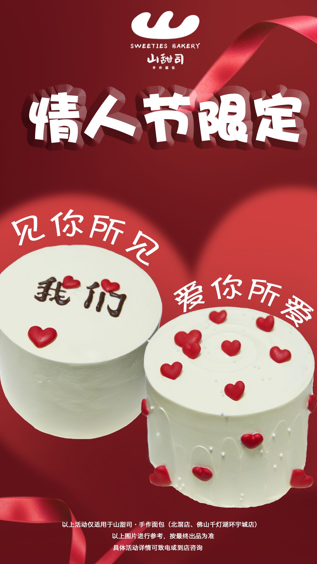 情人节蛋糕怎么起名字好_(蛋糕名字大全10000个)