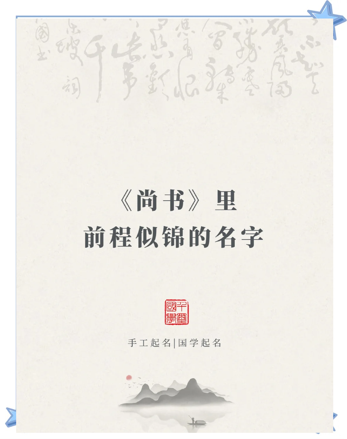 姓书怎么起名好听点_(姓书怎么起名好听点女孩)