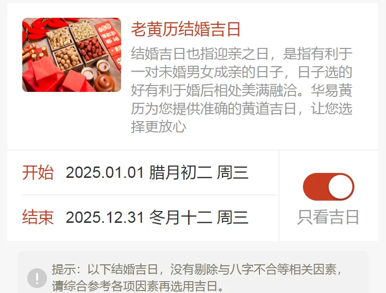 属狗的结婚吉日查询_(2021属狗结婚黄道吉日)