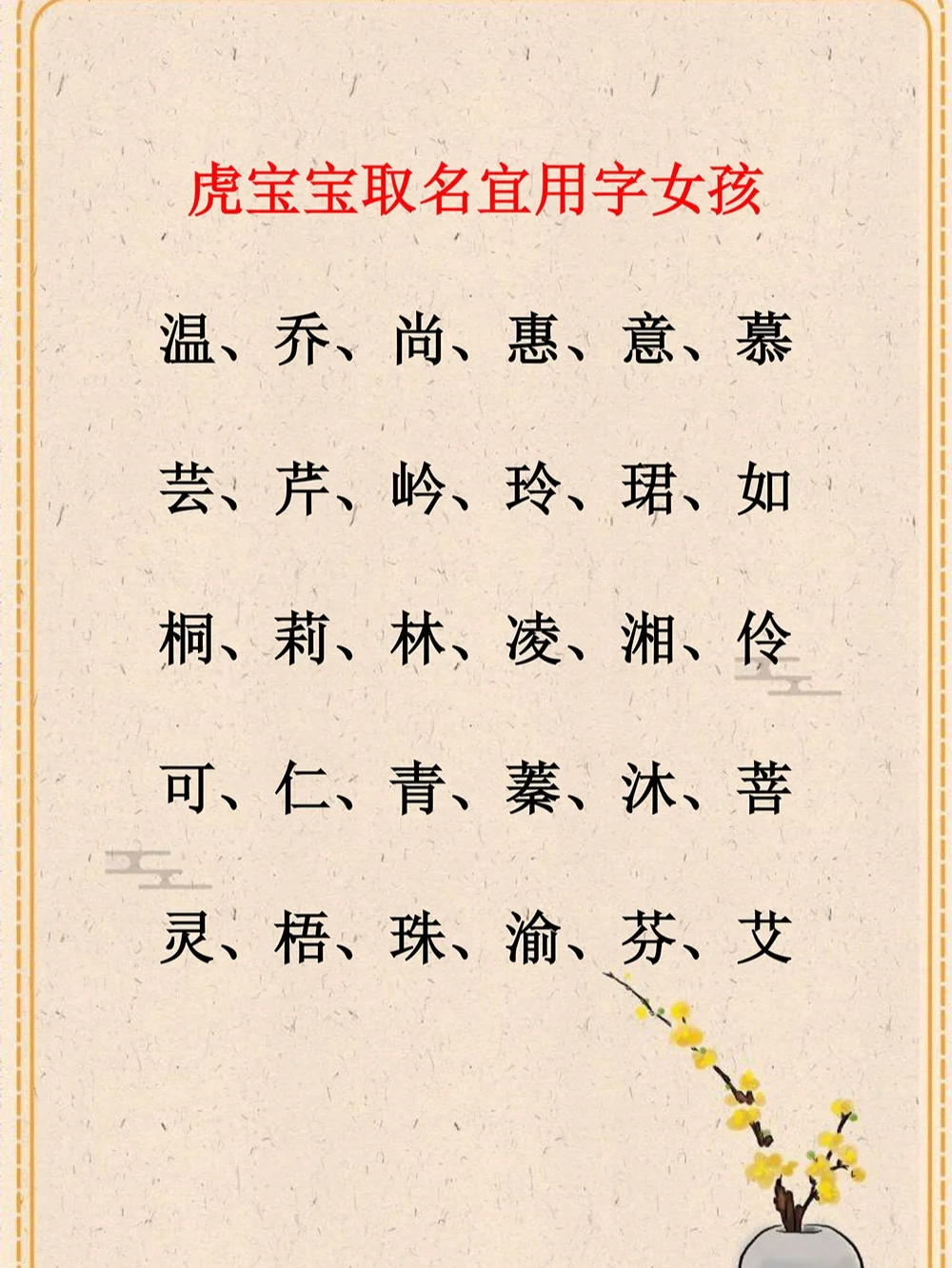 女孩子可以取名羲和吗_(女孩子可以取名羲和吗好听吗)