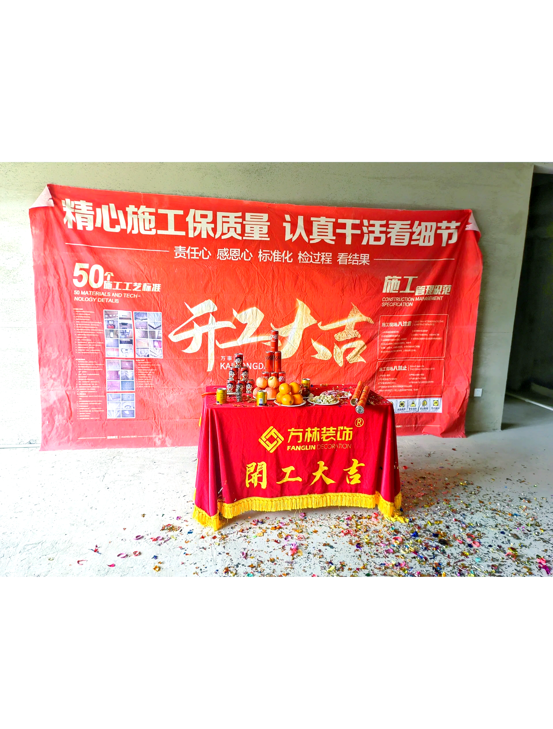 动工不是吉日怎么办_(房子动工日子没选好能补救吗)