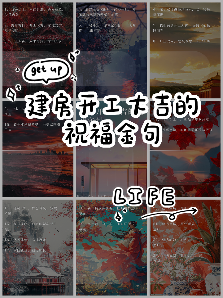 动工不是吉日怎么办_(房子动工日子没选好能补救吗)