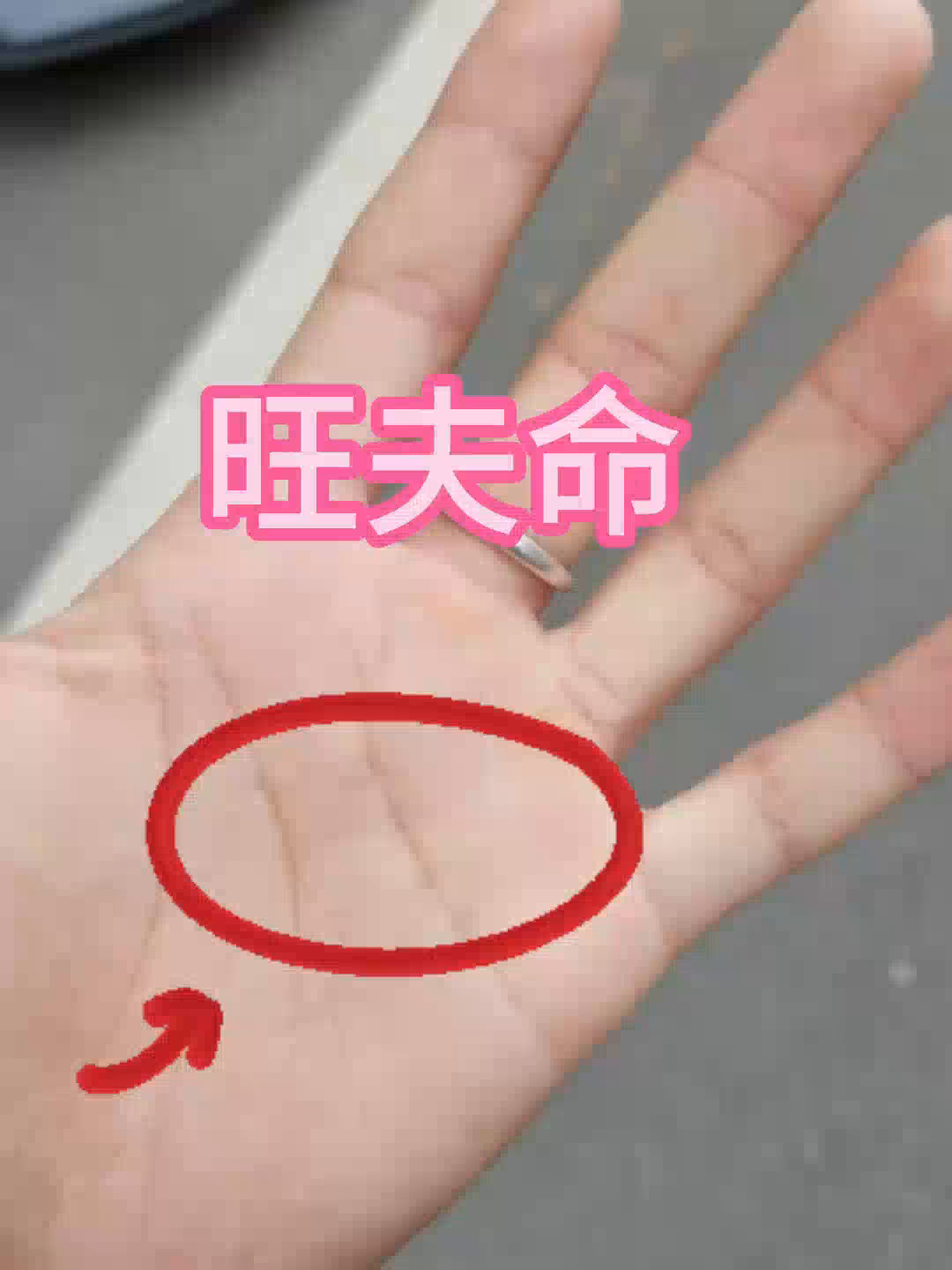 什么手纹旺夫命最好男士_(什么手纹旺夫命最好男士图片)