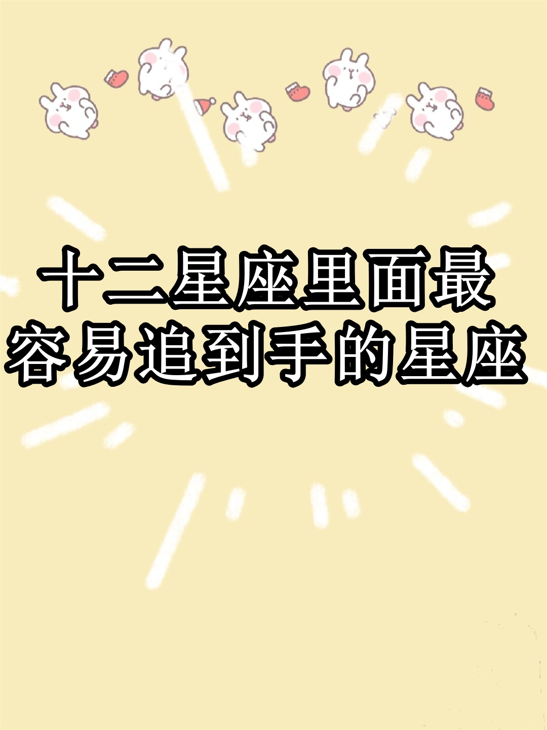 白羊座最喜欢什么爱好_(白羊座最喜欢什么爱好女生)