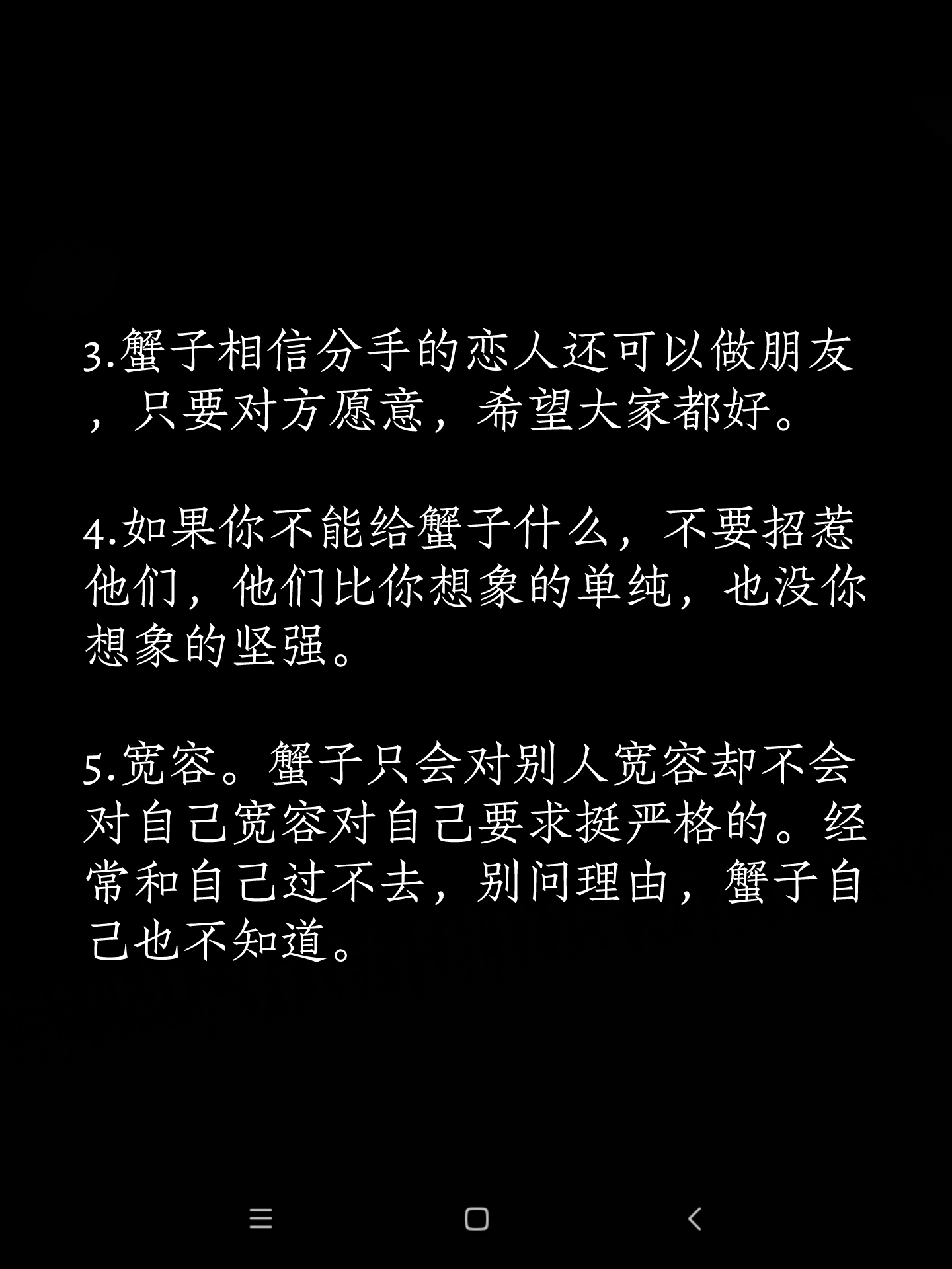 怎么和巨蟹座女说晚安_(怎么和巨蟹座女说晚安的话)