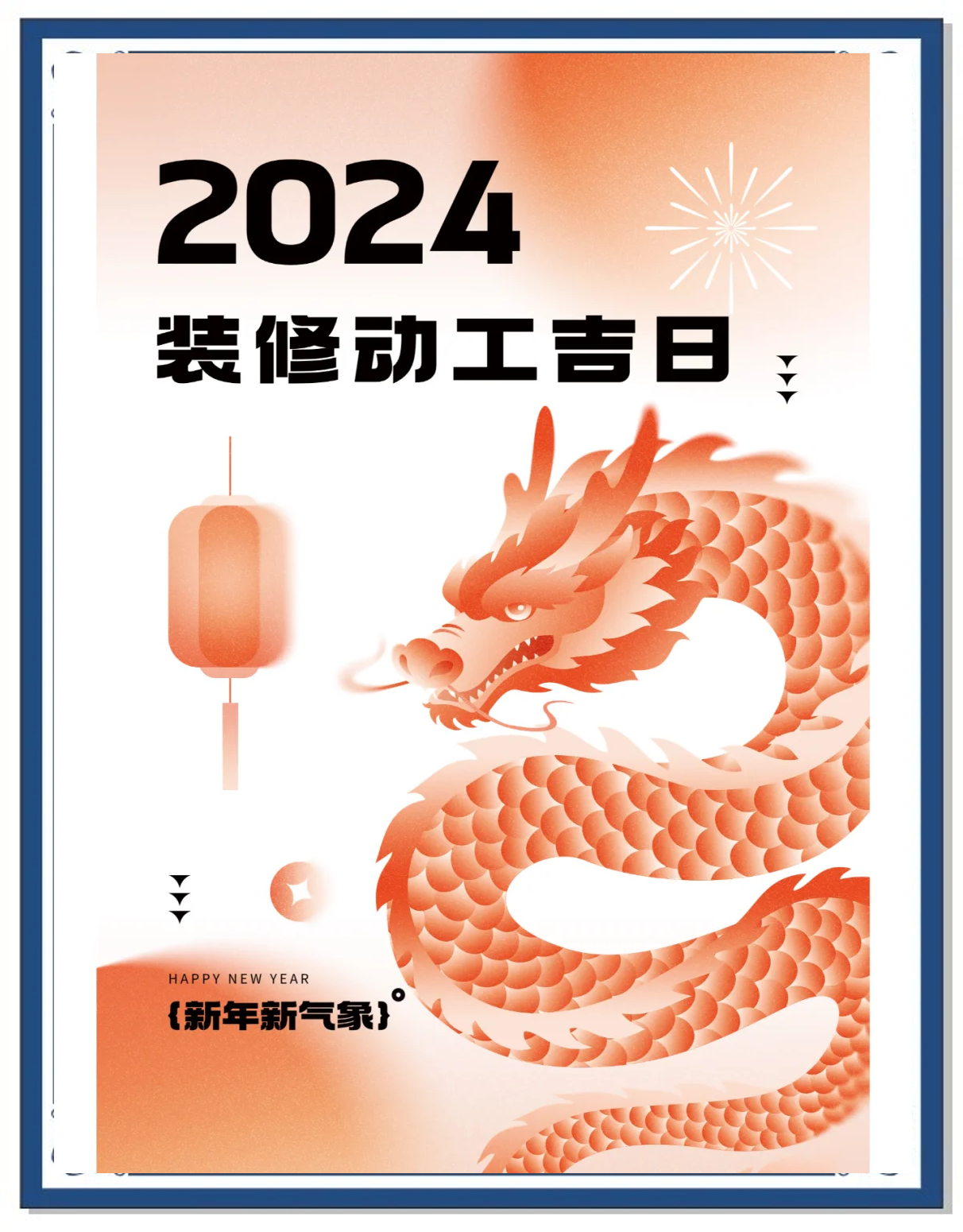 开公司吉日2024年_(2021年公司开业黄历)
