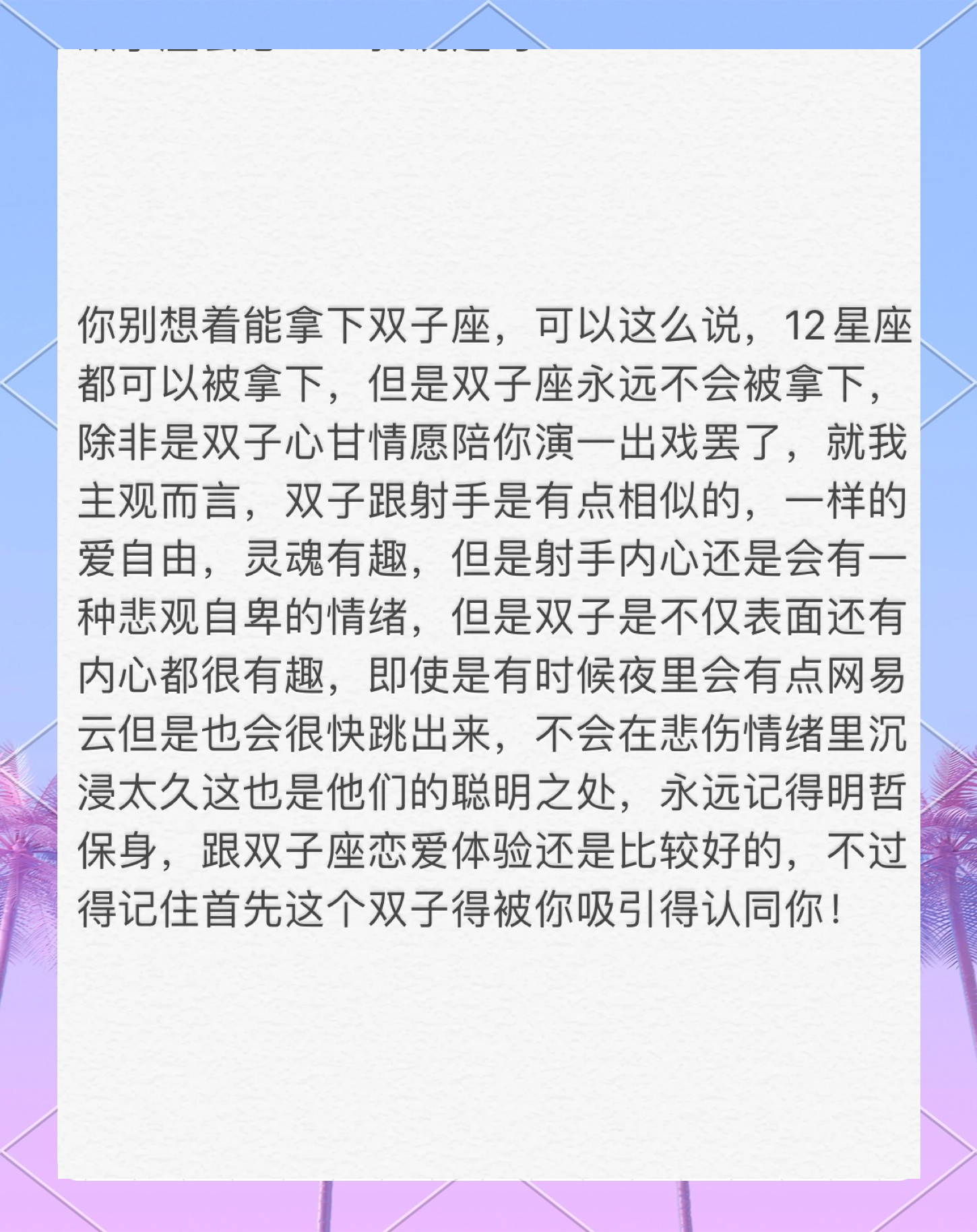 没钱可以追双子座女吗_(没钱的时候该不该追女孩)