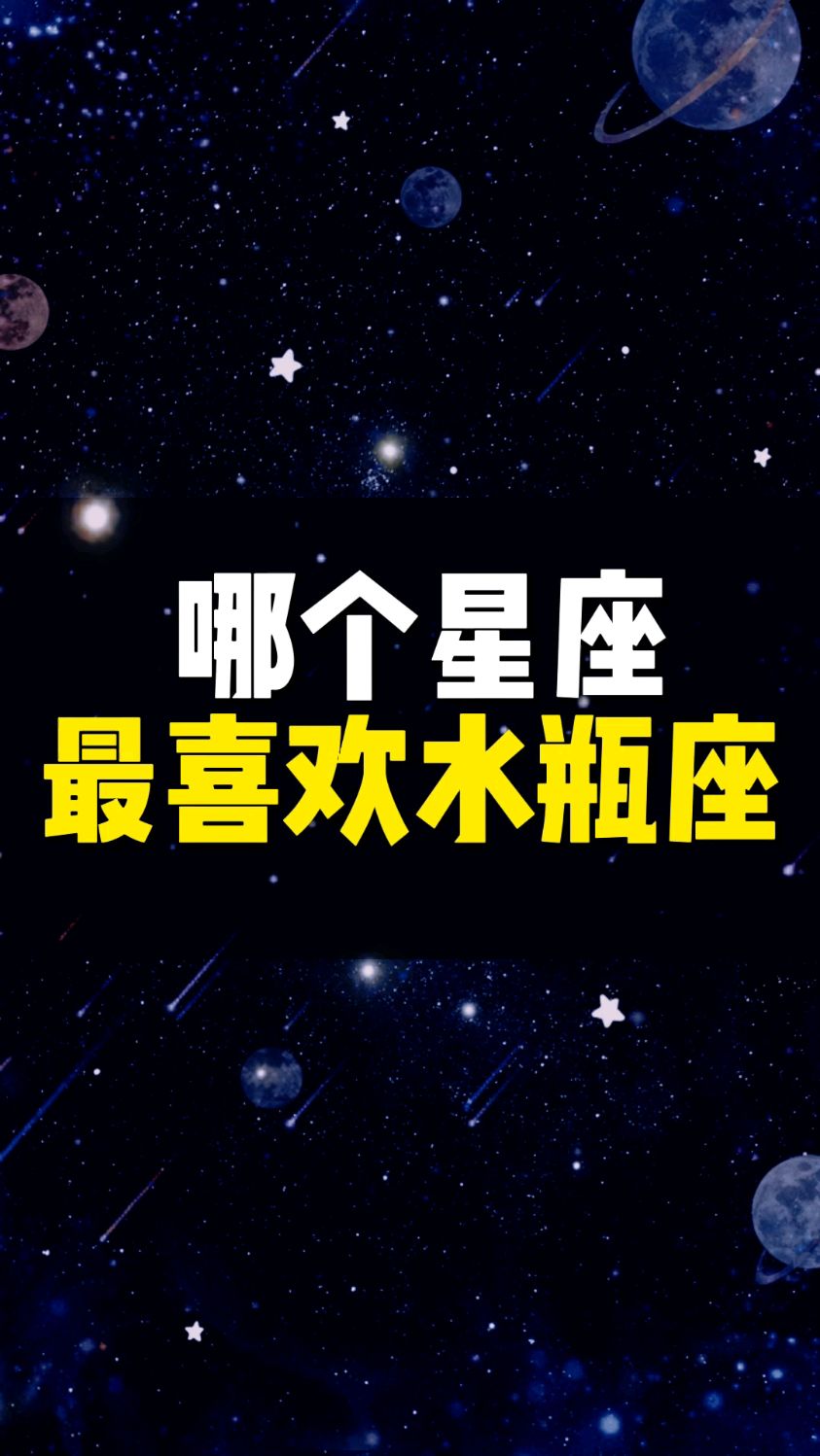 怎么看星座中的水瓶座_(怎么看星座中的水瓶座呢)