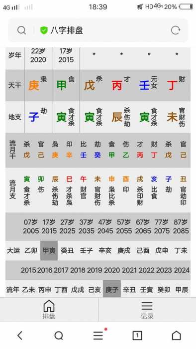 男命八字地支七杀多_(男命八字七杀多好不好)